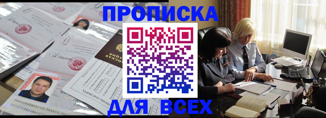 прописка паспорт в Катайске