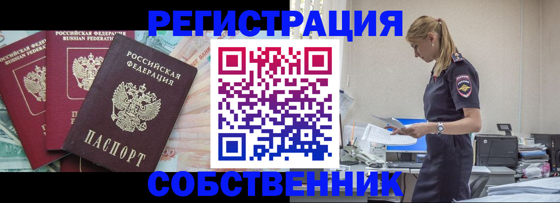 временная регистрация недорого в Катайске