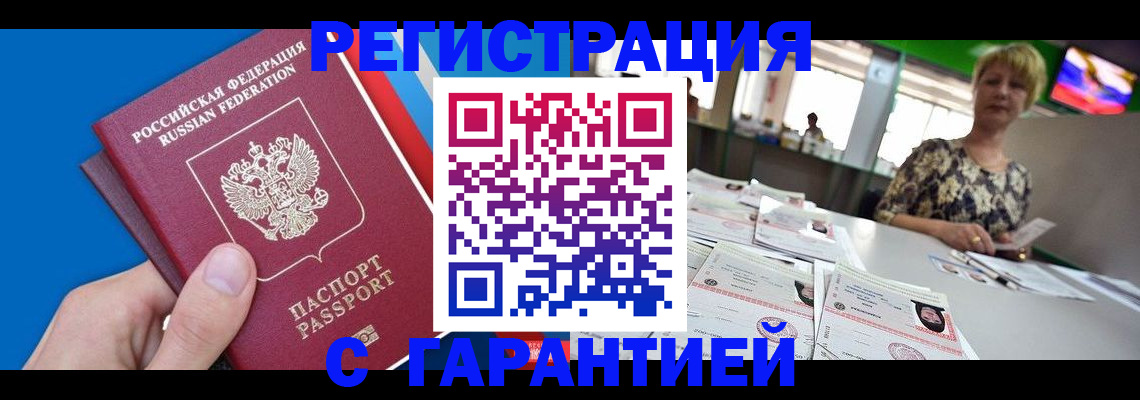 прописка для кредита в Катайске