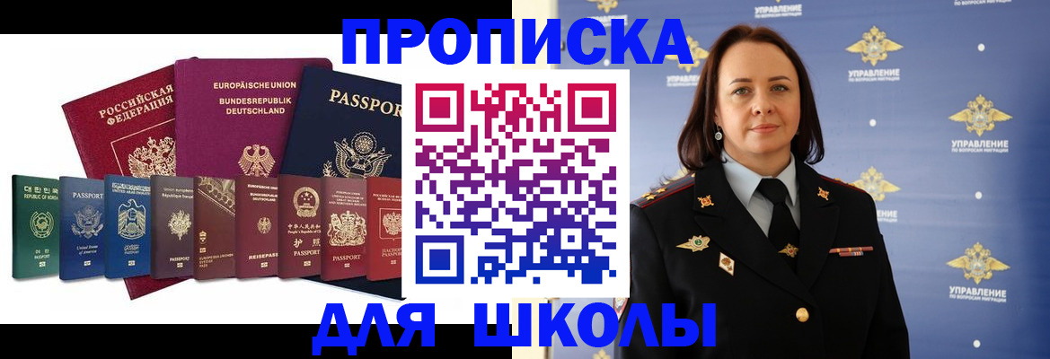 временная регистрация надежно в Катайске