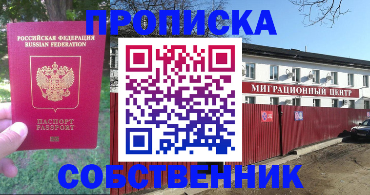 временная регистрация законно в Катайске