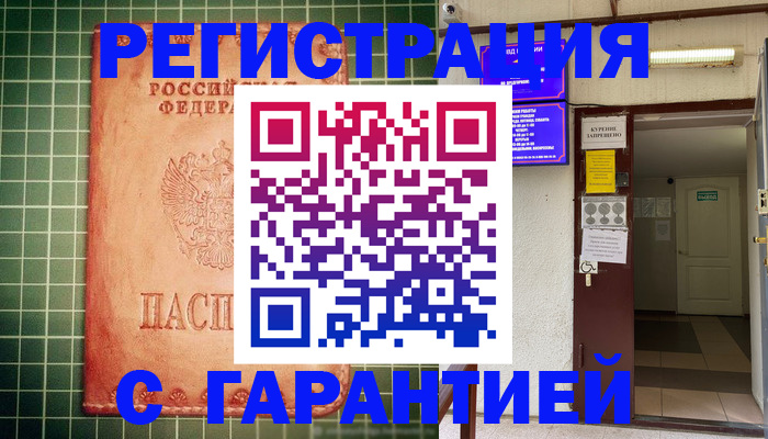 временная регистрация поиск в Катайске