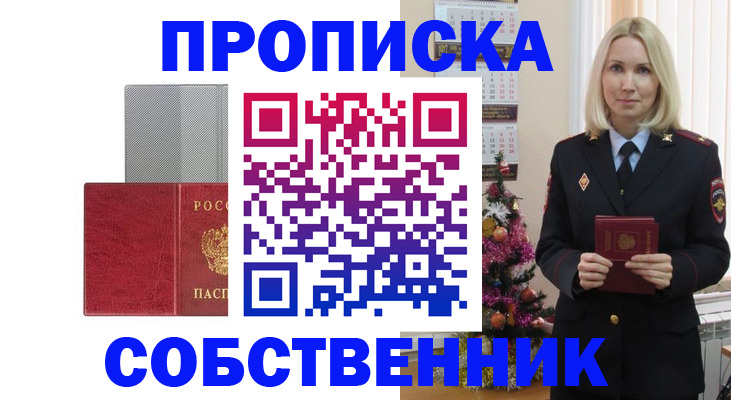 где прописаться в Катайске